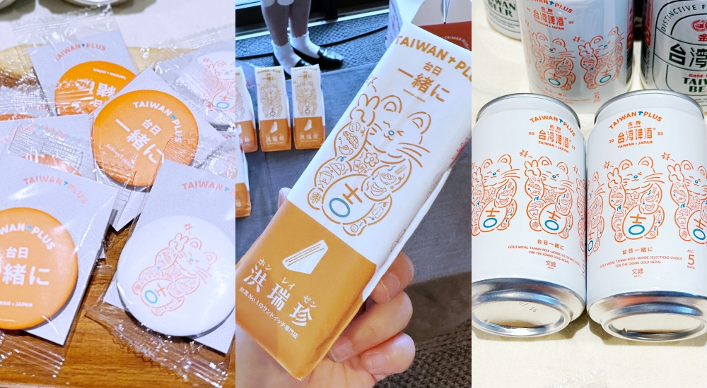 2023 TAIWAN PLUS 上野